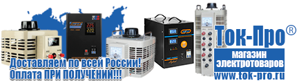 Электрофритюрницы - Магазин стабилизаторов напряжения Ток-Про в Алапаевске