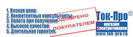 Стабилизаторы напряжения 1500 вт - Магазин стабилизаторов напряжения Ток-Про в Алапаевске