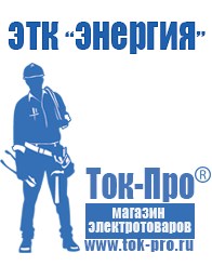 Магазин стабилизаторов напряжения Ток-Про Стабилизатор напряжения для котла асн-300н в Алапаевске