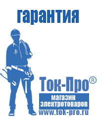 Магазин стабилизаторов напряжения Ток-Про Трехфазные стабилизаторы напряжения 14-20 кВт / 20 кВА в Алапаевске