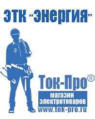Магазин стабилизаторов напряжения Ток-Про Стабилизатор напряжения трёхфазный 15 квт цена в Алапаевске