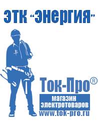 Магазин стабилизаторов напряжения Ток-Про Простой стабилизатор напряжения на 12 вольт 3 ампера в Алапаевске